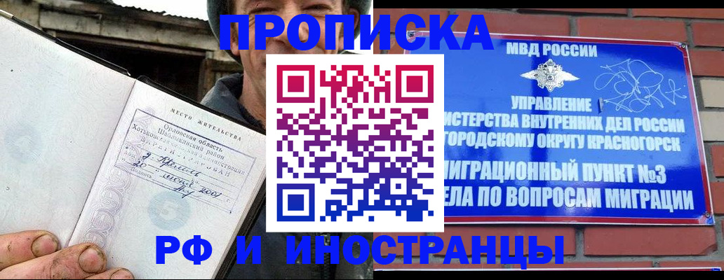 регистрация для школы в Чите