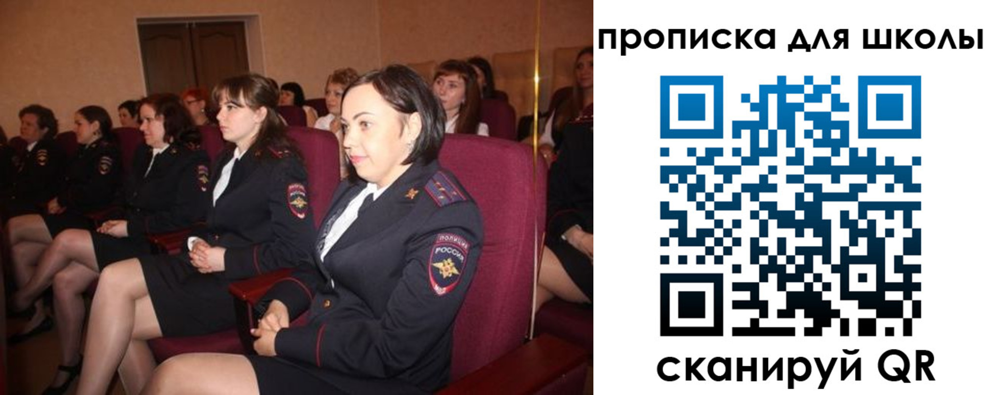 регистрация для школы в Чите