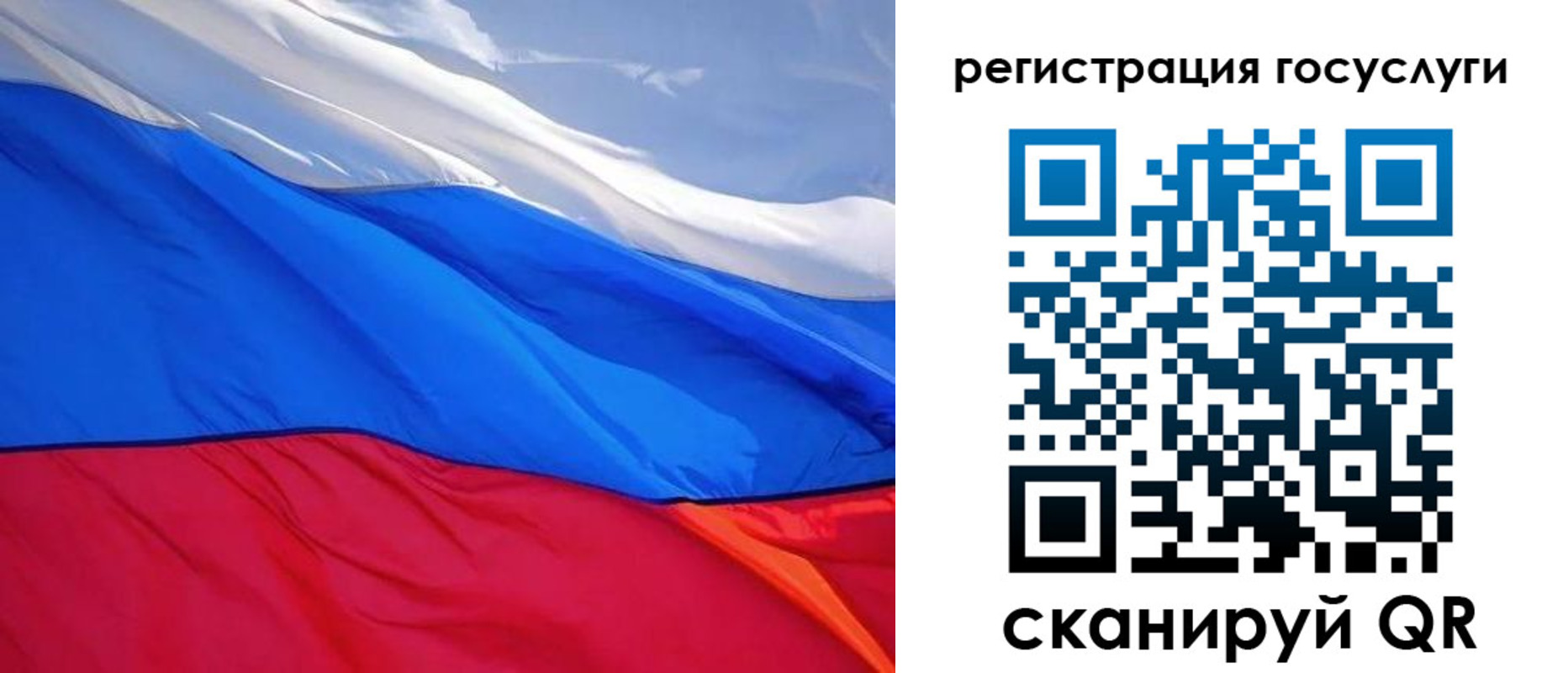 временная регистрация купить в Чите