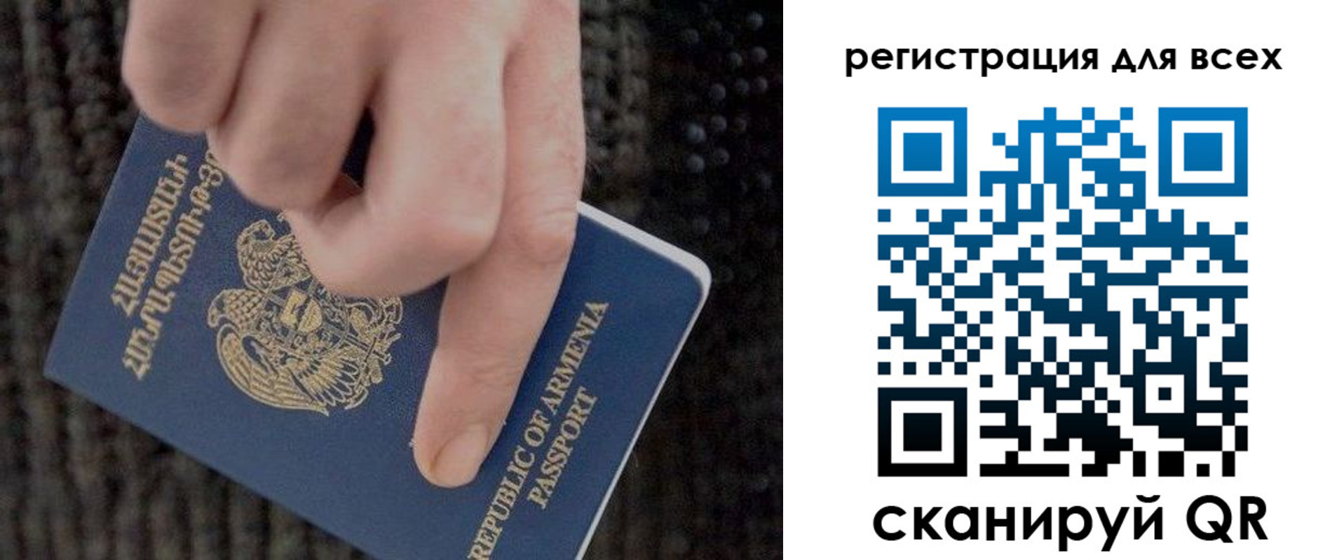 временная регистрация для всех в Чите