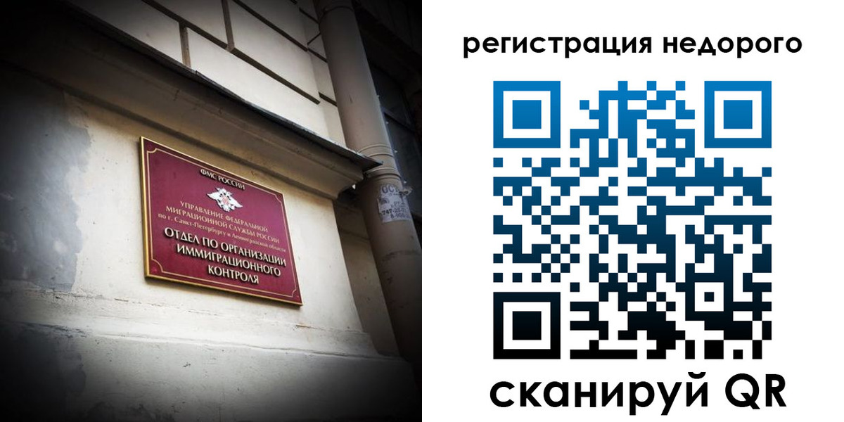 временная регистрация госуслуги в Чите