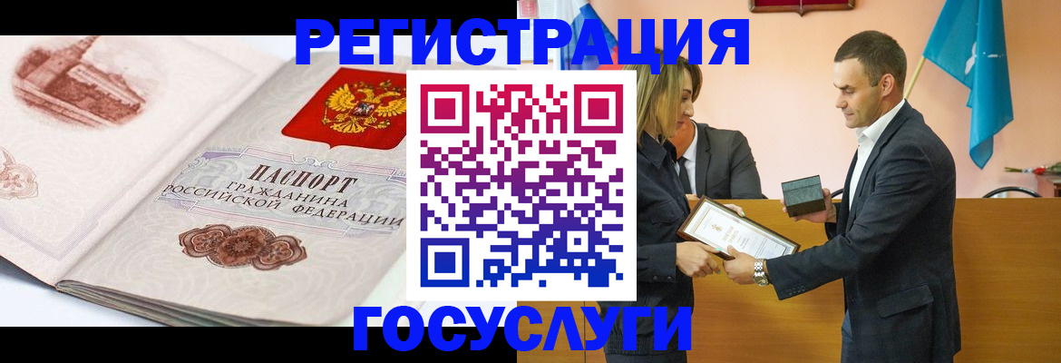 временная регистрация адрес в Чите